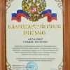 gr 23